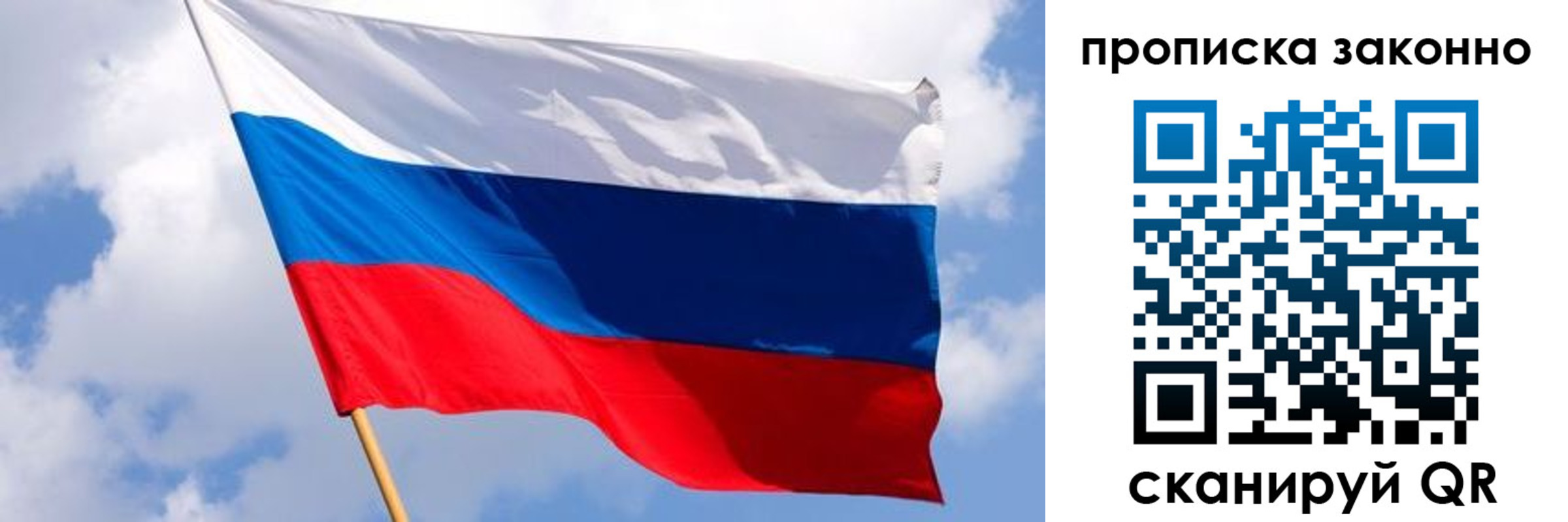 временная регистрация законно в Альметьевске