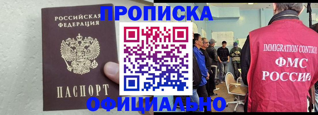 прописка в квартире в Альметьевске