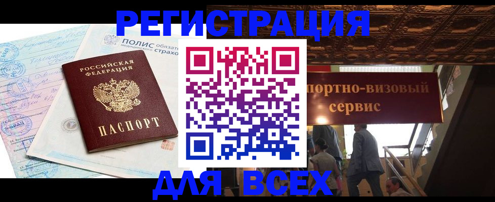 временная регистрация надежно в Альметьевске